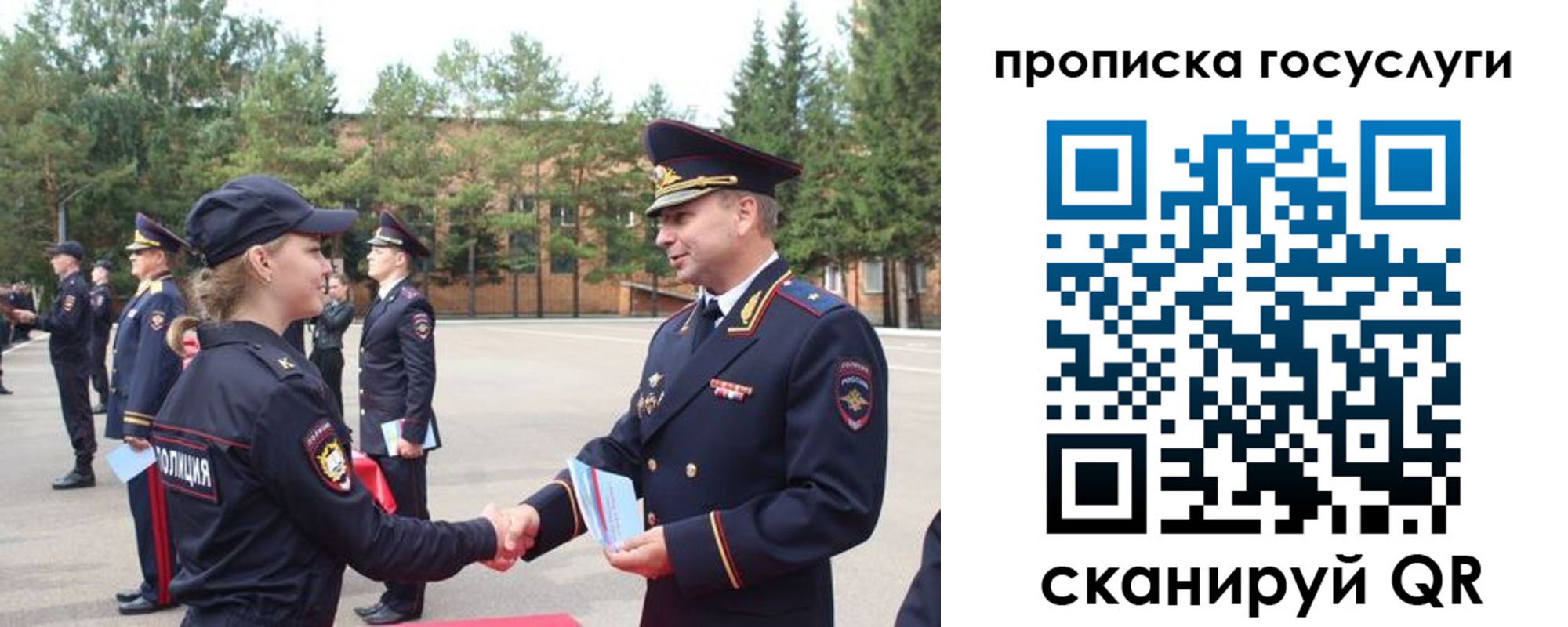 прописка 2025 в Дагестане