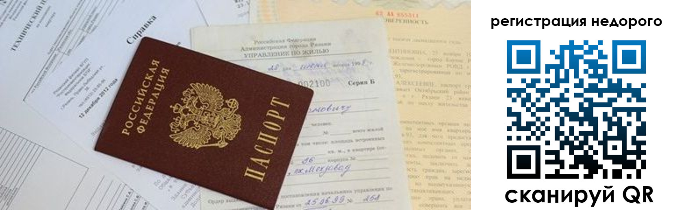 где прописаться в Дагестане