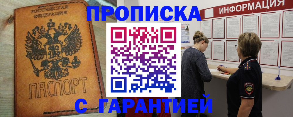 временная регистрация поиск в Дагестане