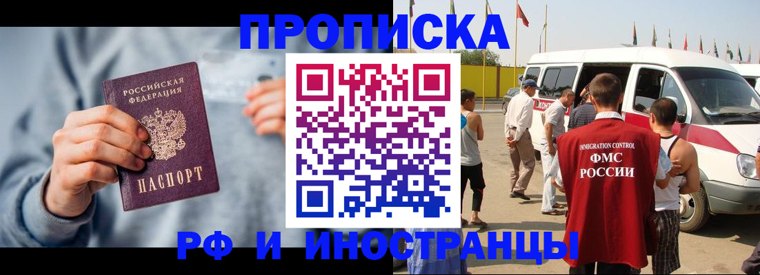 временная регистрация собственник в Дагестане