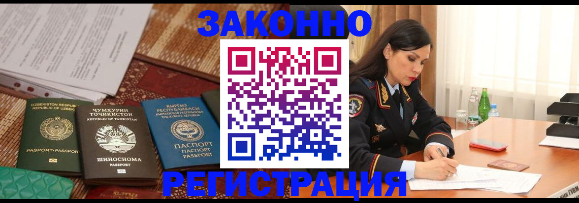 прописка 2025 в Дагестане