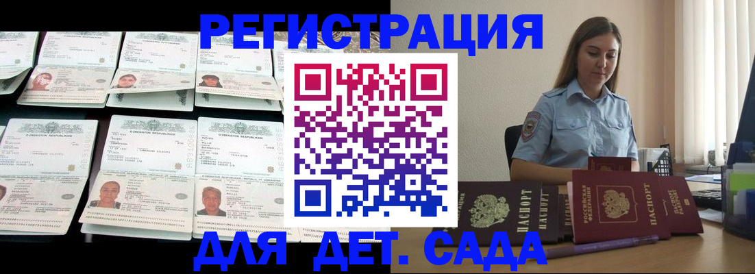 временная регистрация собственник в Дагестане