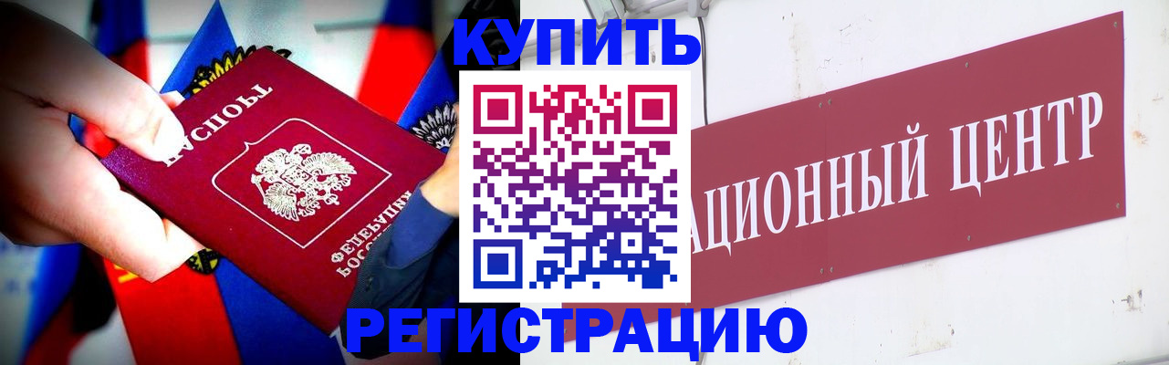 прописка в Дагестане