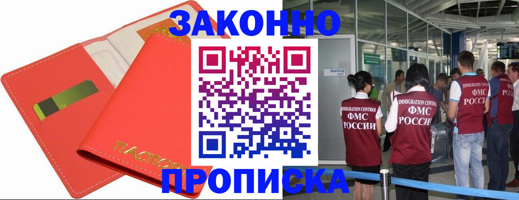 временная регистрация поиск в Дагестане