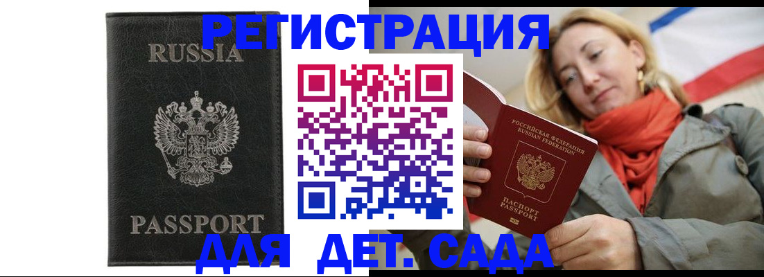 прописка иностранных граждан в Дагестане