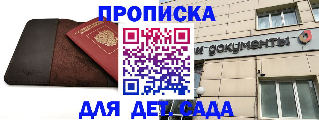 временная регистрация в Дагестане