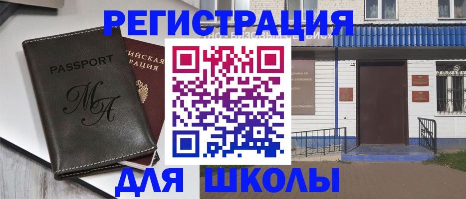 прописка иностранных граждан в Дагестане