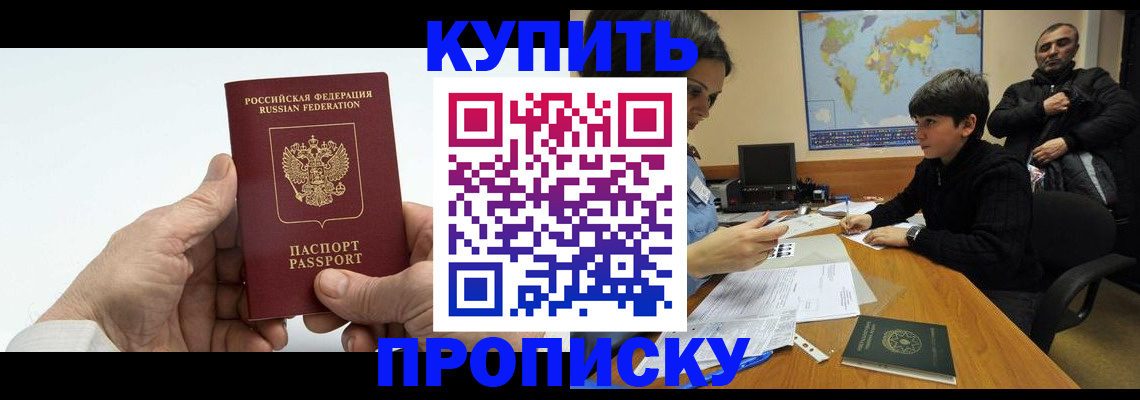 временная регистрация собственник в Дагестане