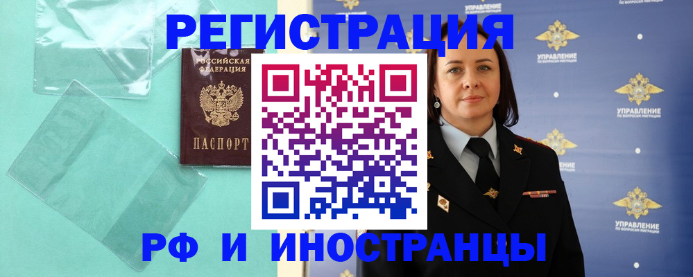 временная регистрация адрес в Дагестане