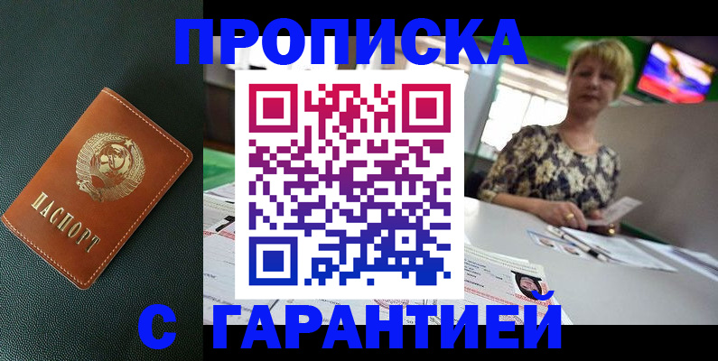 прописка для кредита в Дагестане