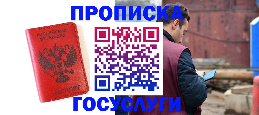 регистрация для дет. сада в Дагестане