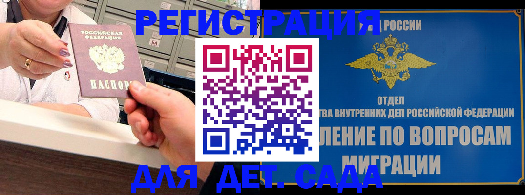 прописка от собственника в Дагестане